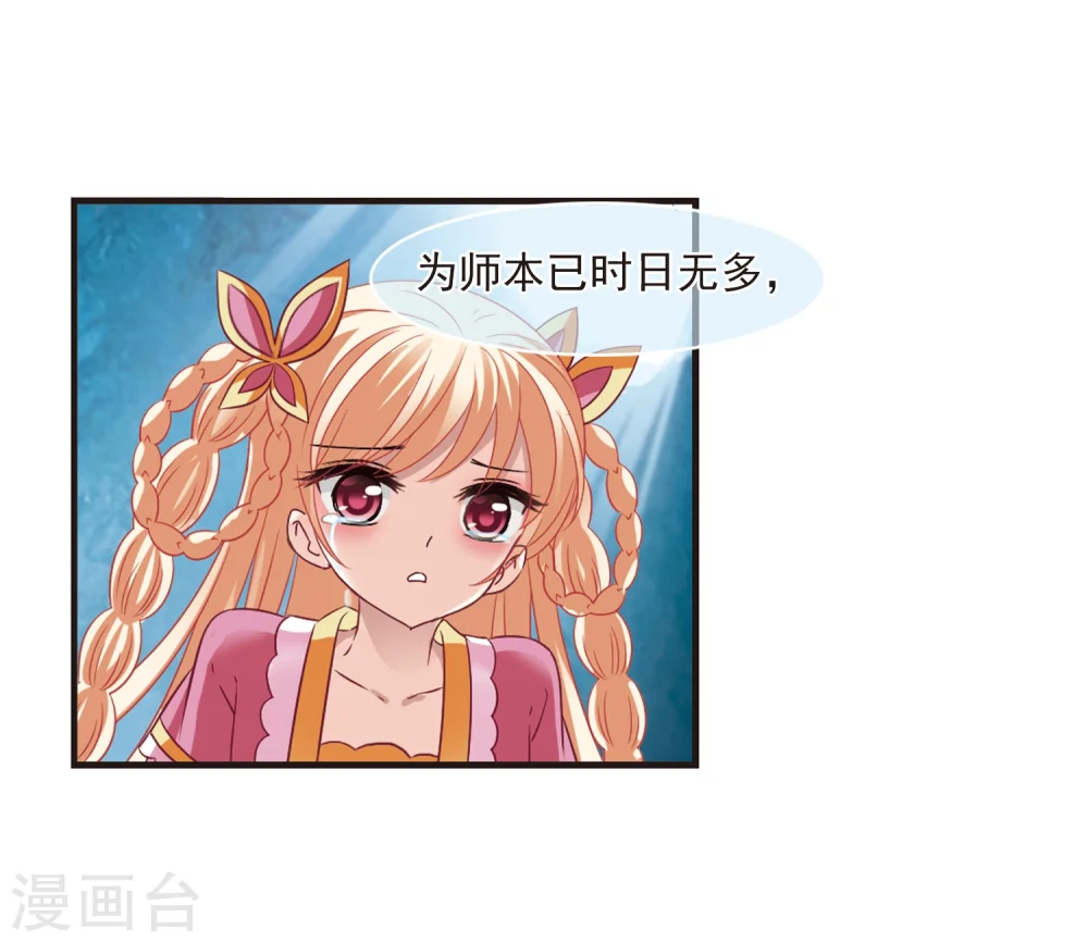 第267话 轻忧之殇322