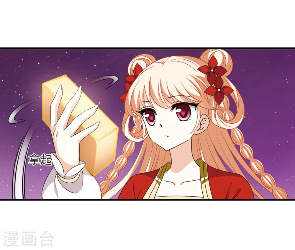 第394话 神器认主216