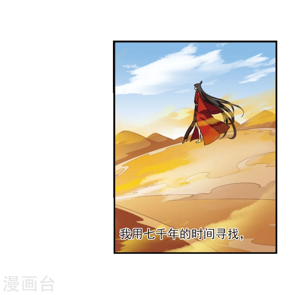 第215话 翳羽绯葬314