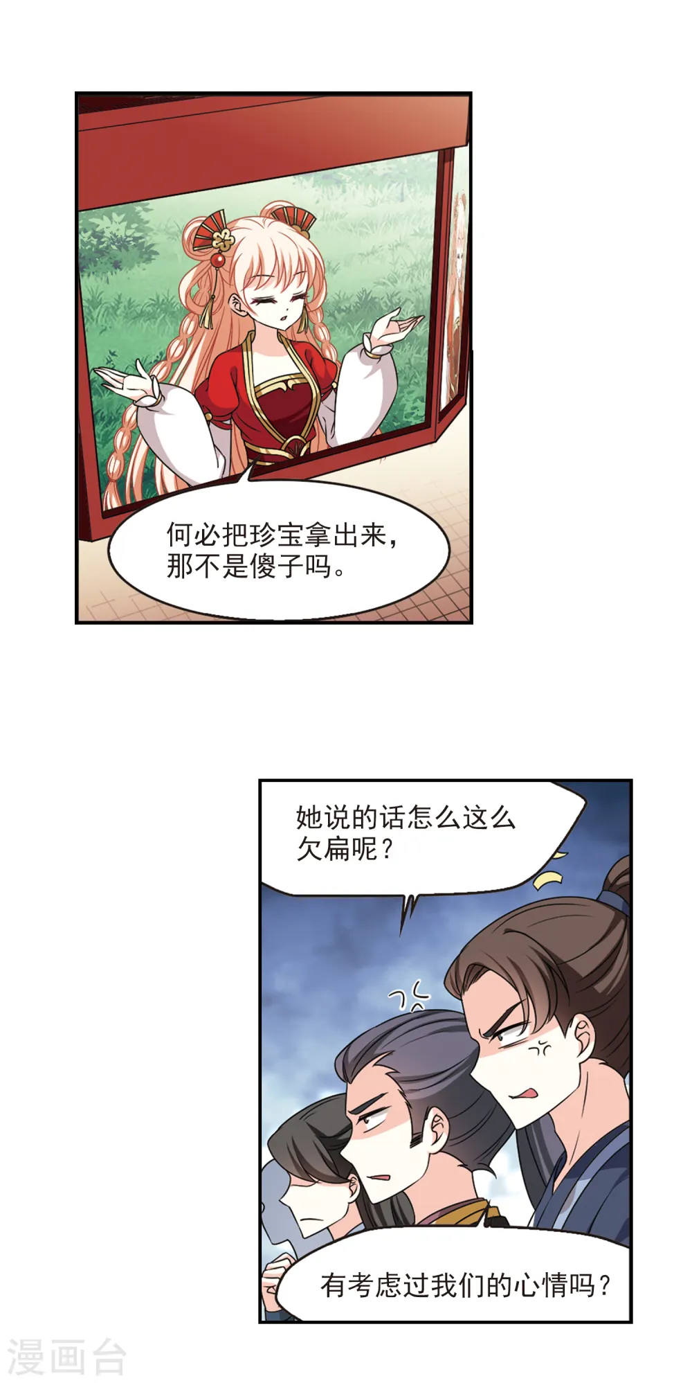 第2季49话 两人斗法14
