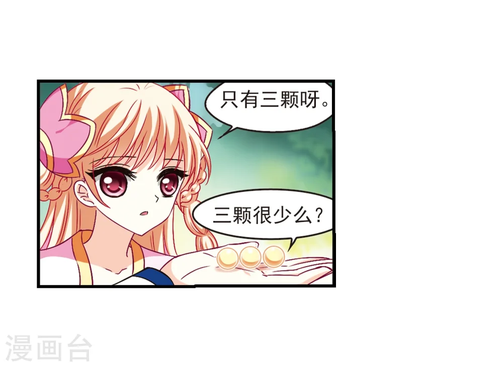 第89话 试探330