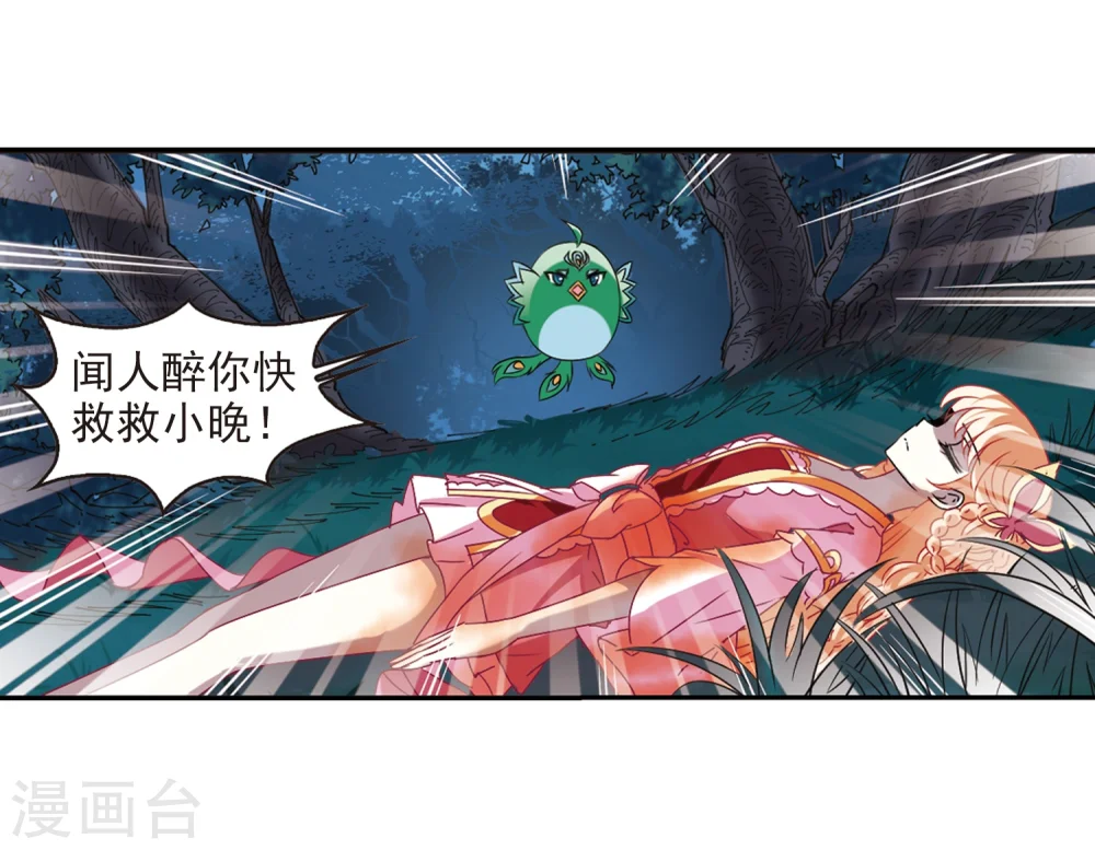 第278话 我为鱼肉336