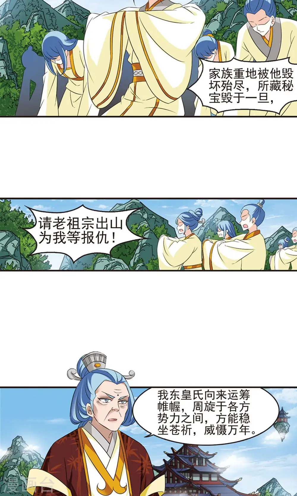 第328话 颜漠戈的往事4-217