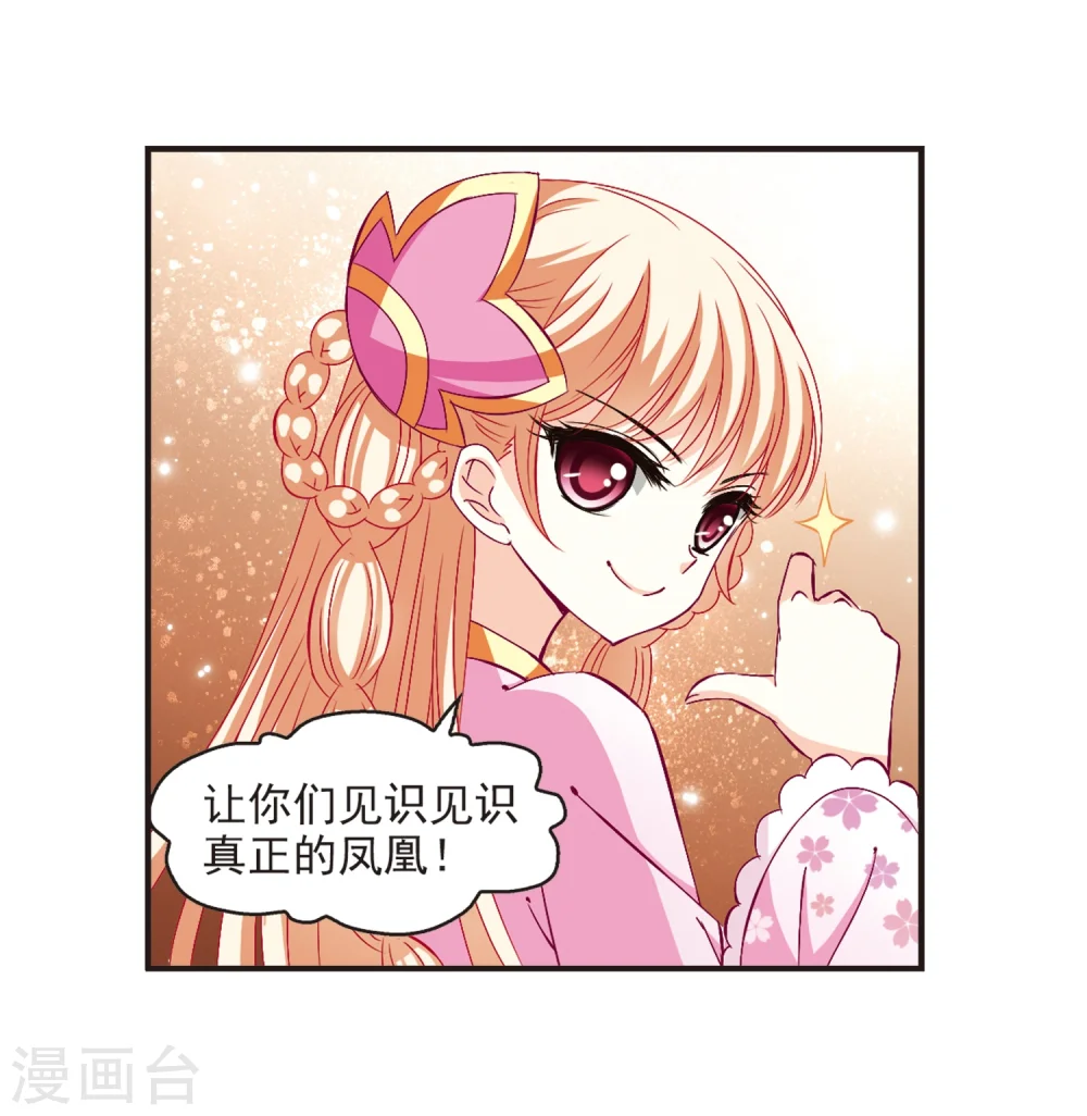 第139话 何为真凤220