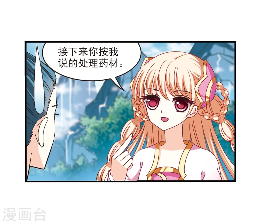 第169话 琅琊丹会4-126