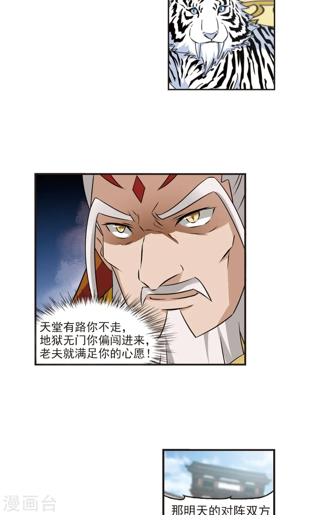第343话 以一敌十115
