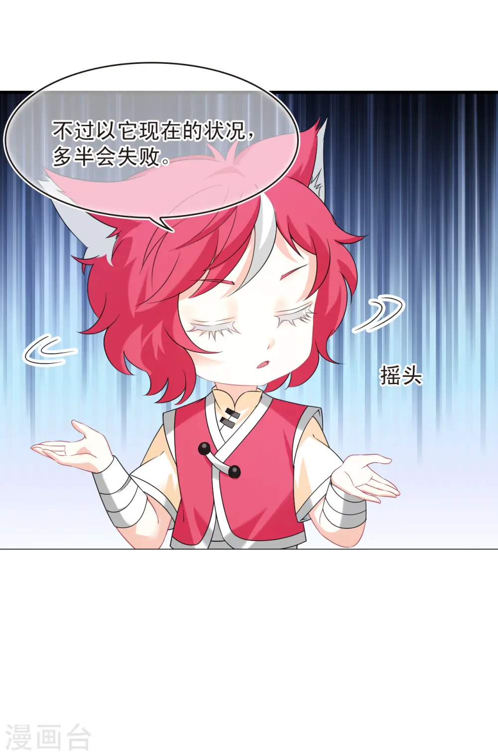 第2季152话 小试身手311