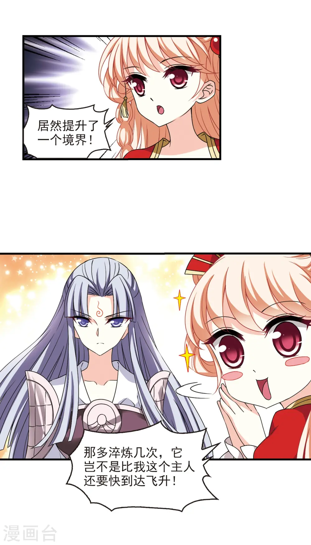 第2季89话 傀儡术210
