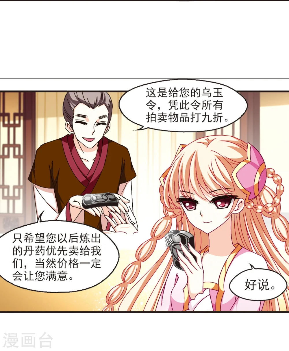 第130话 琅琊宝会211