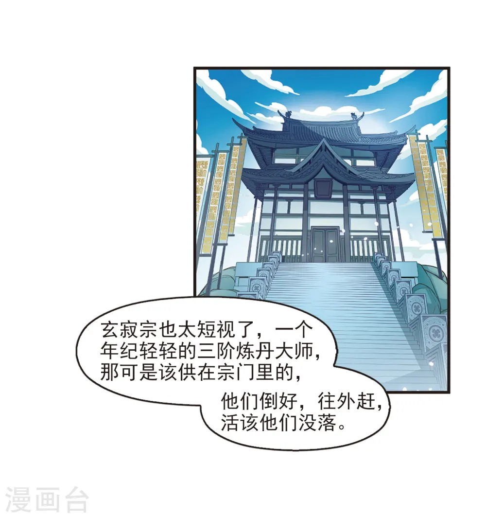 第2季16话 岚渊大会113