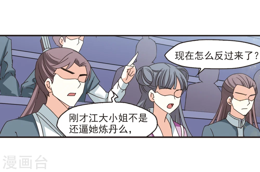 第196话 新秀挑战赛6-212