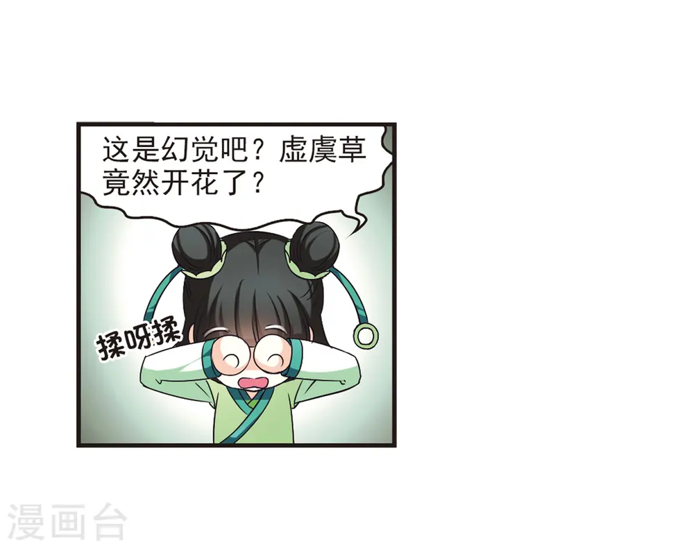 第73话 药阁新人129