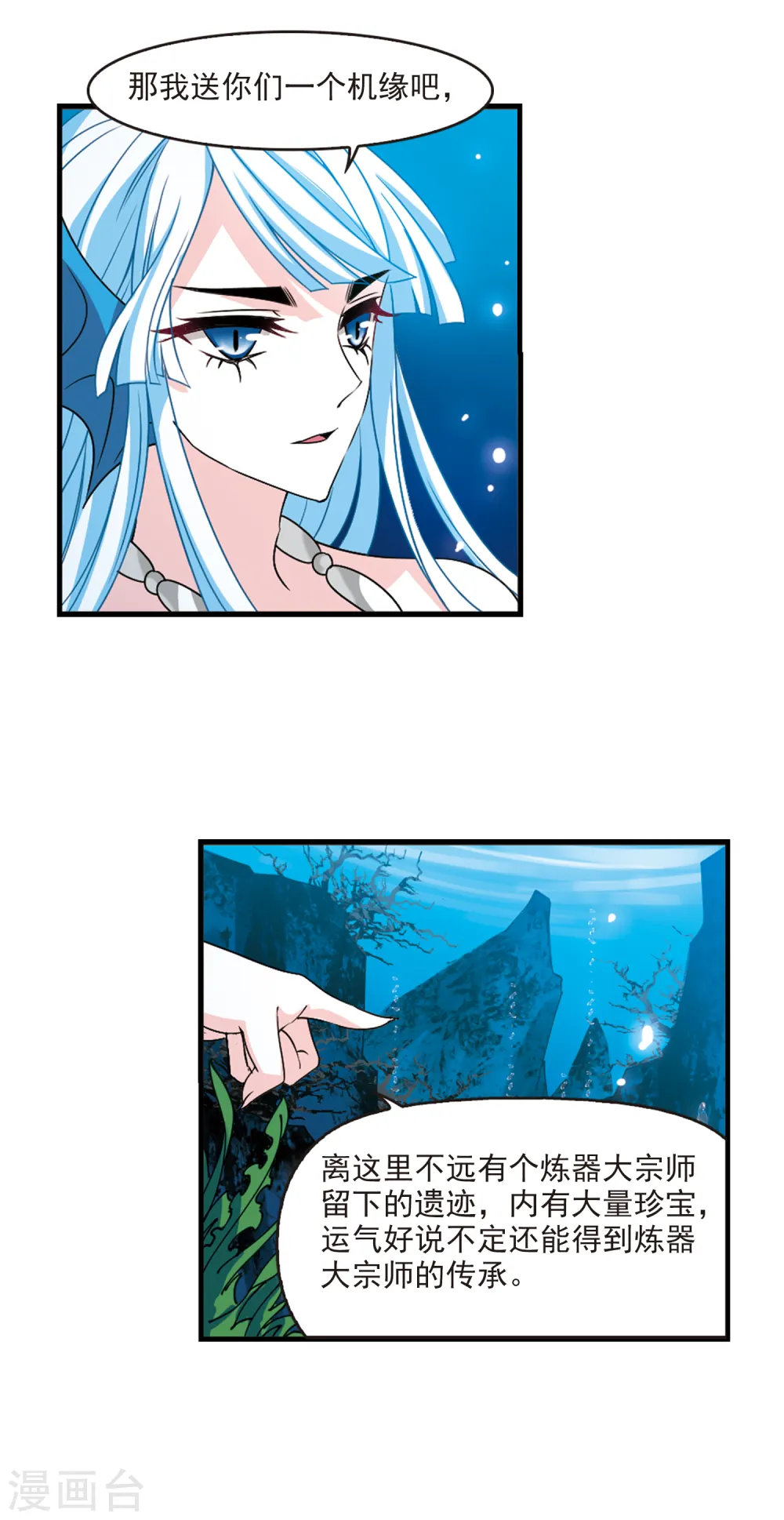 第2季85话 炼器大宗师15