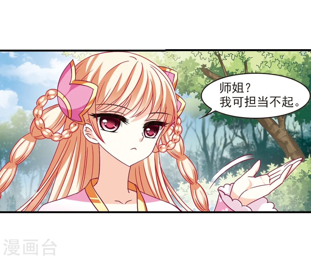 第93话 再次见面14
