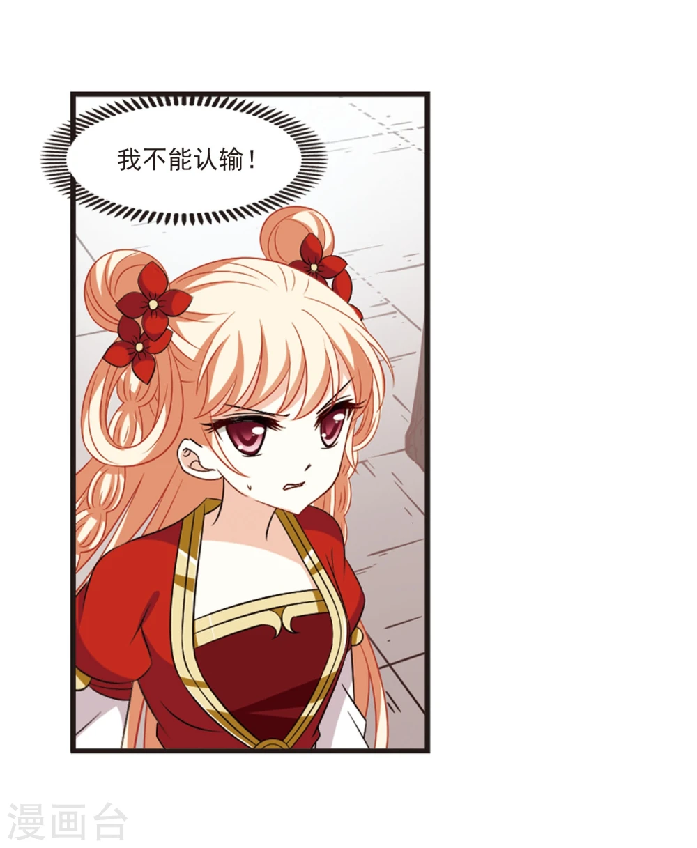 第356话 不可战胜的对手！35