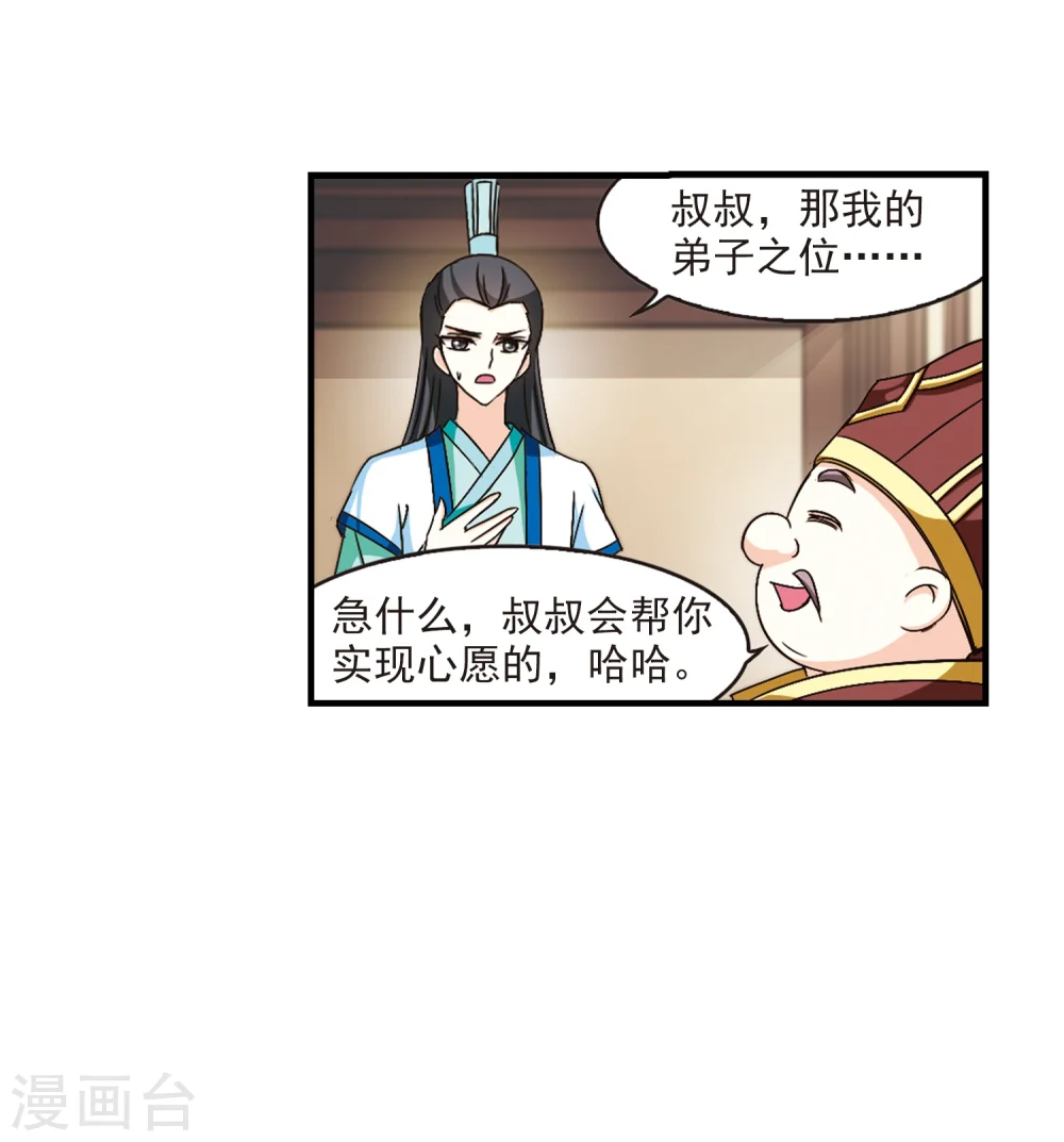 第100话 再遇故人28
