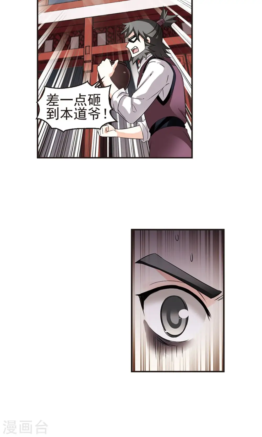 第328话 颜漠戈的往事4-232