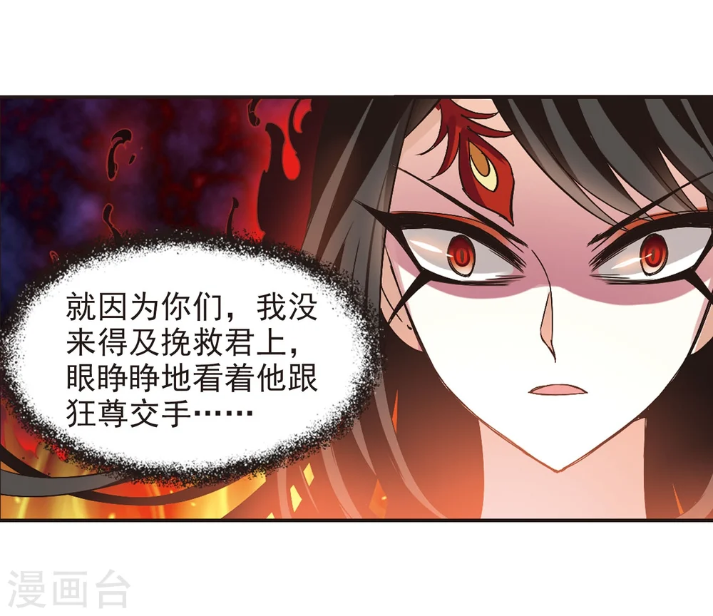 第214话 翳羽绯葬221