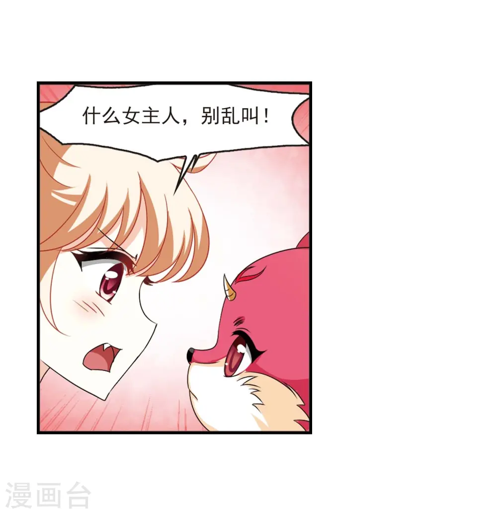 第409话 火麒麟29