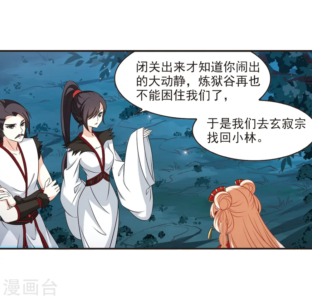 第2季2话 再见小林224