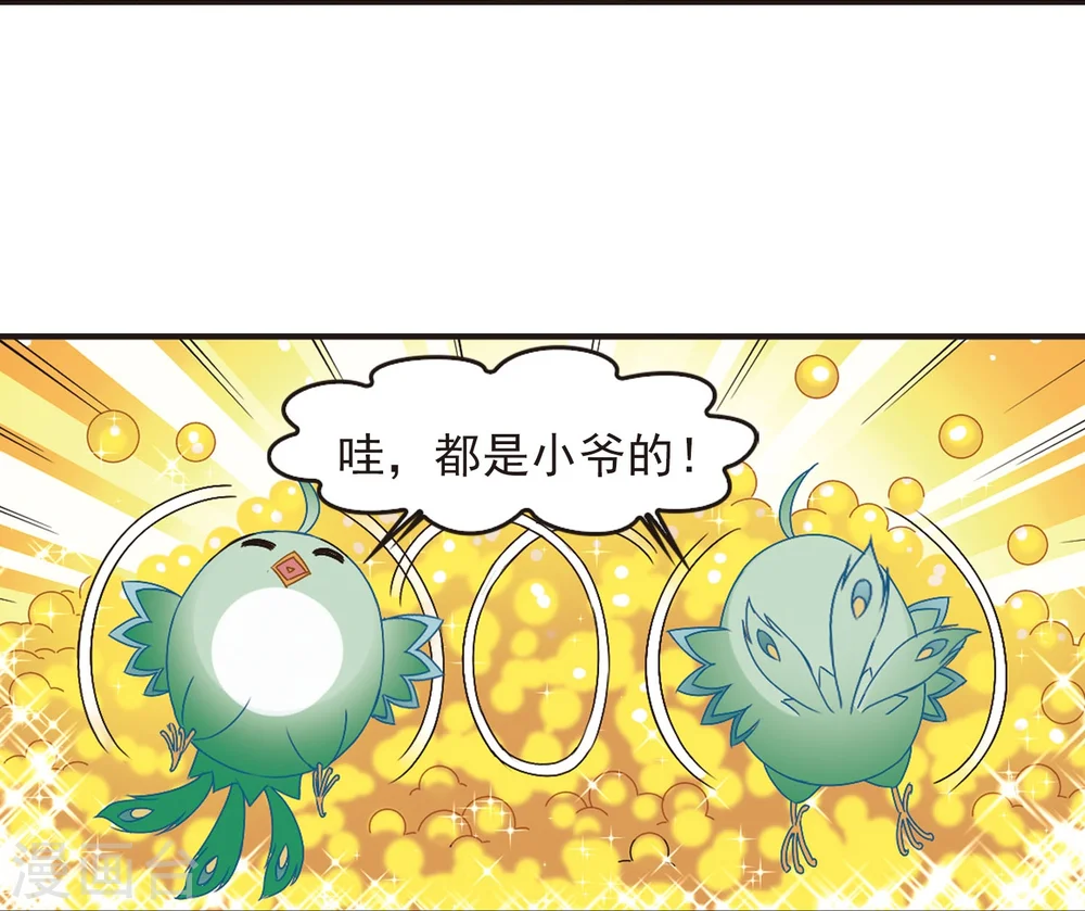 第208话 丹池混战215