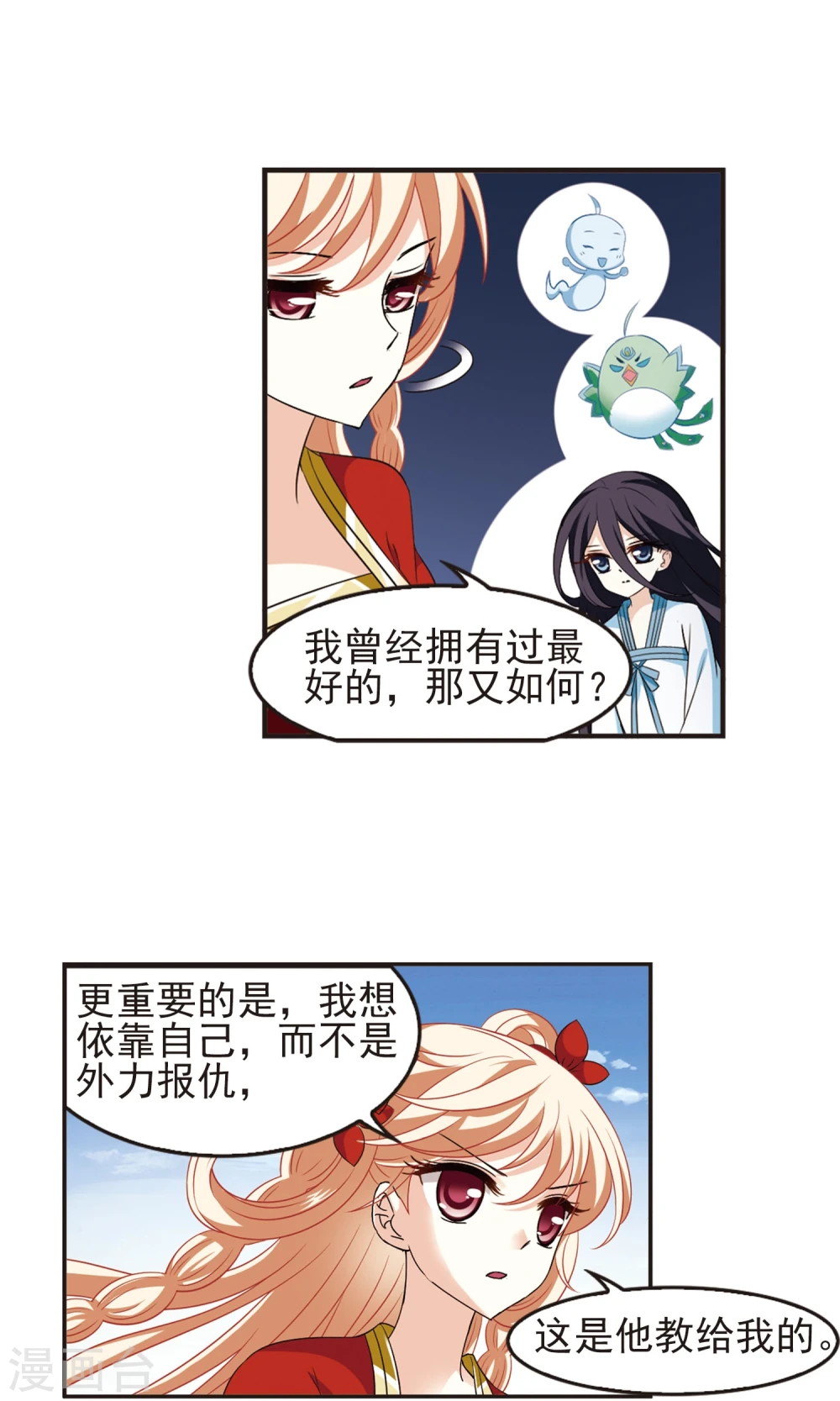第331话 临渊城18