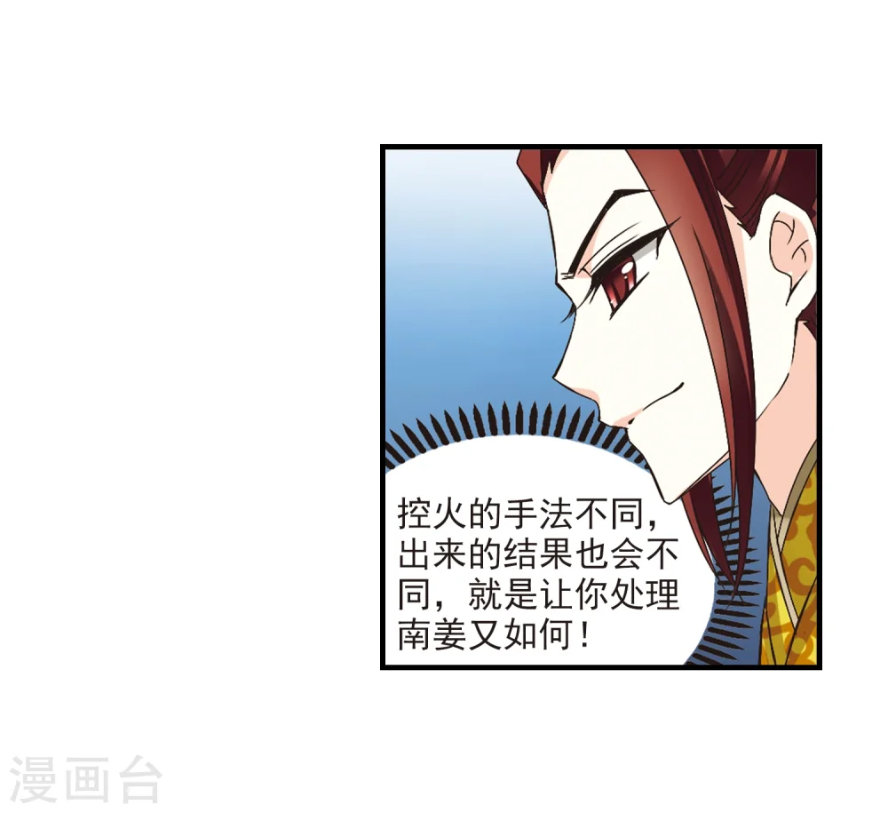 第169话 琅琊丹会4-124