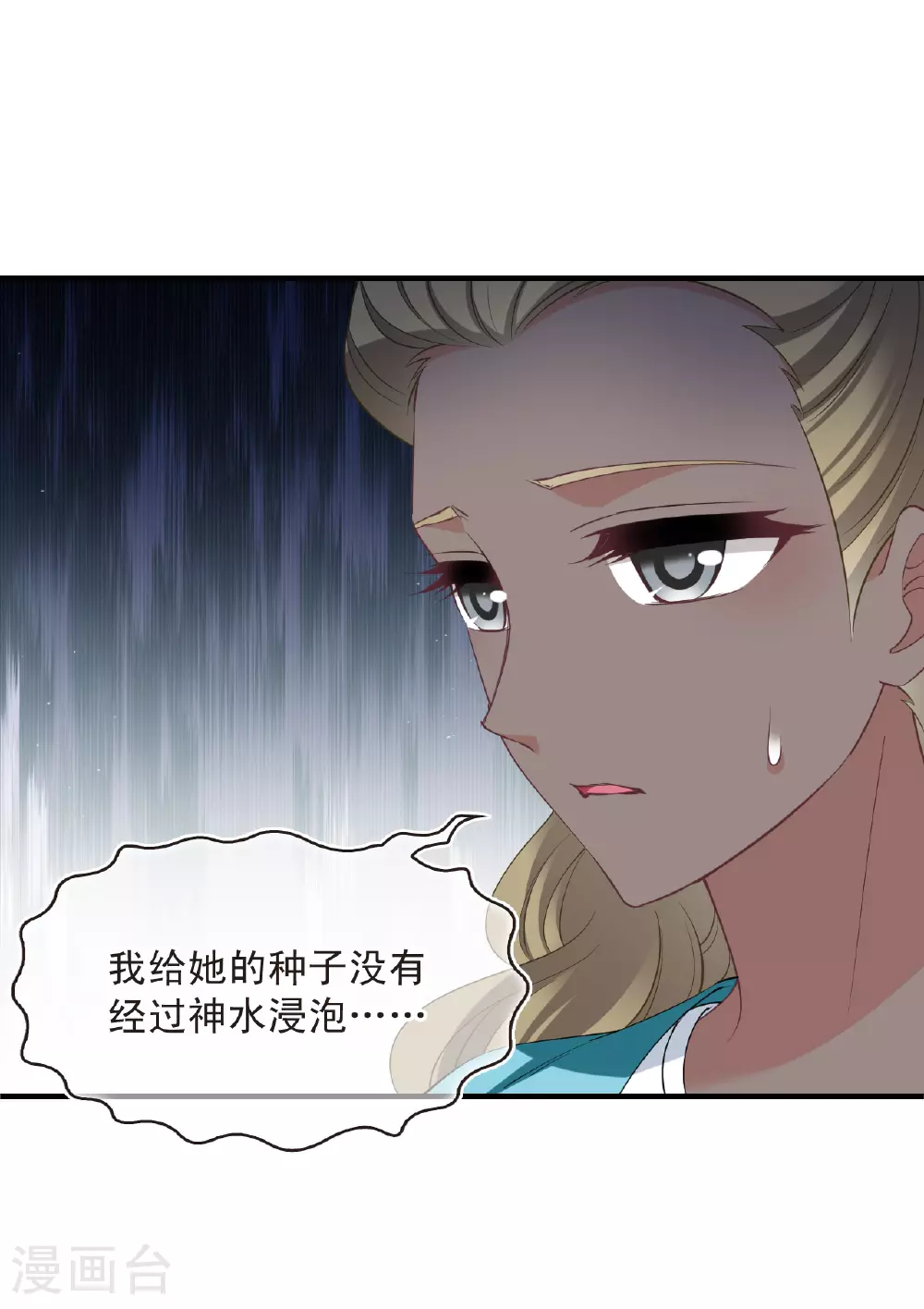 第2季201话 请叫我种田专家39