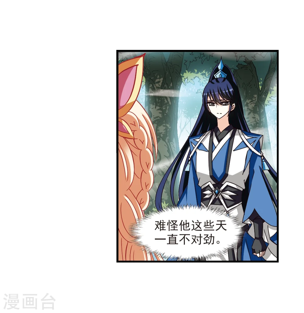第261话 炼心之路17