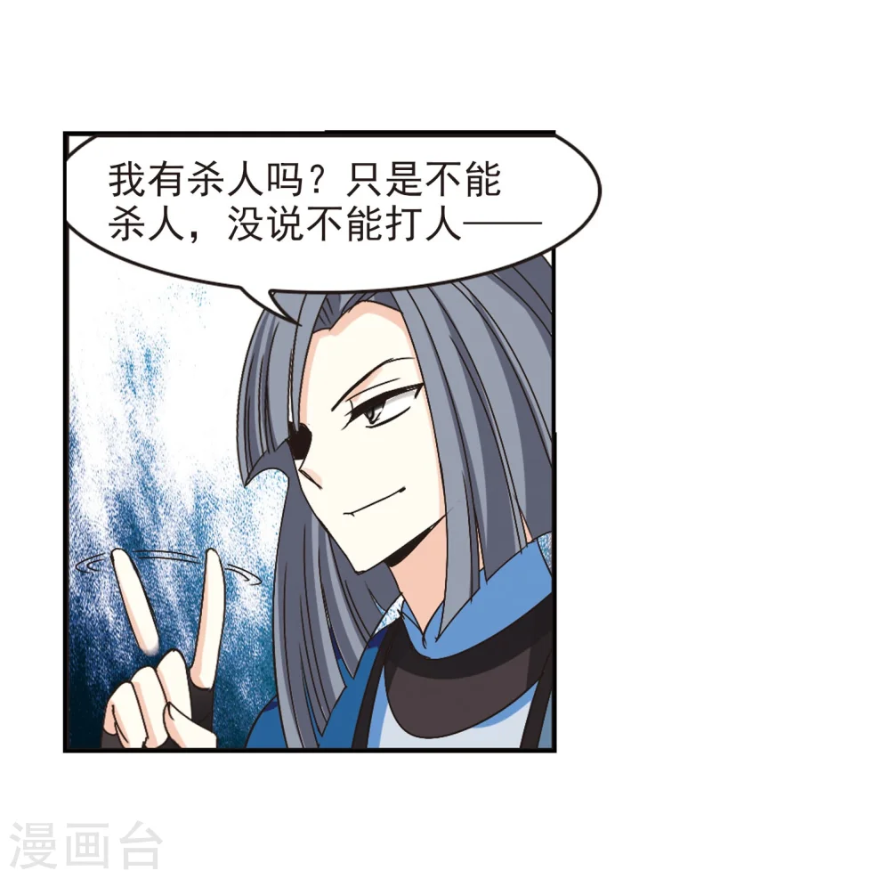 第209话 丹池混战316