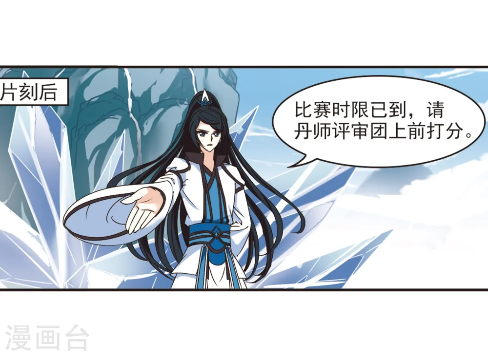 第189话 新秀挑战赛4-111