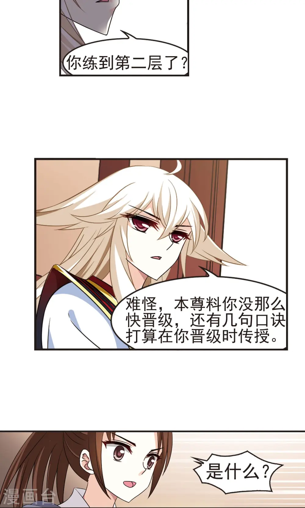 第325话 颜漠戈的往事3-121