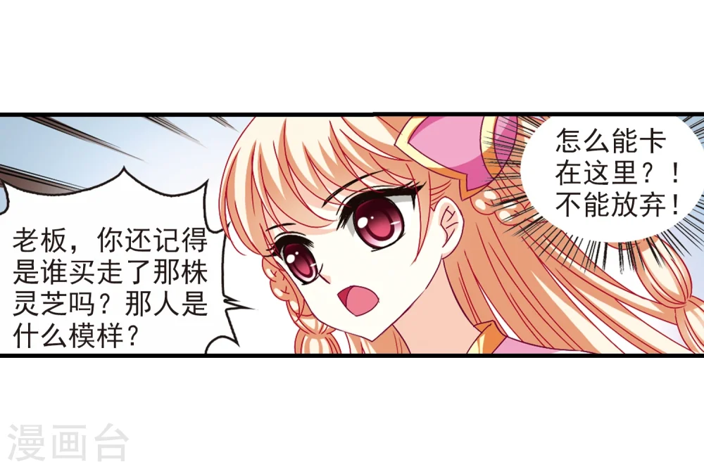 第153话 失之交臂15