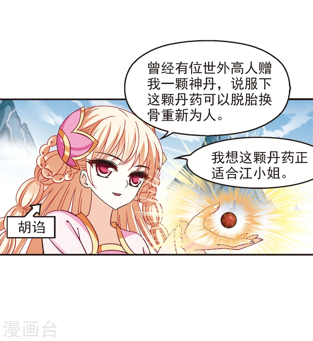 第201话 情深127