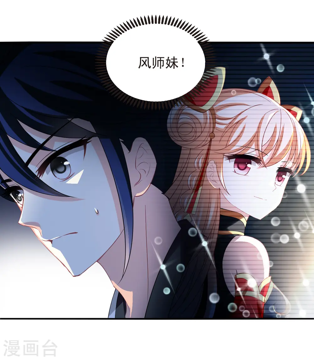 第2季177话 太上长老121