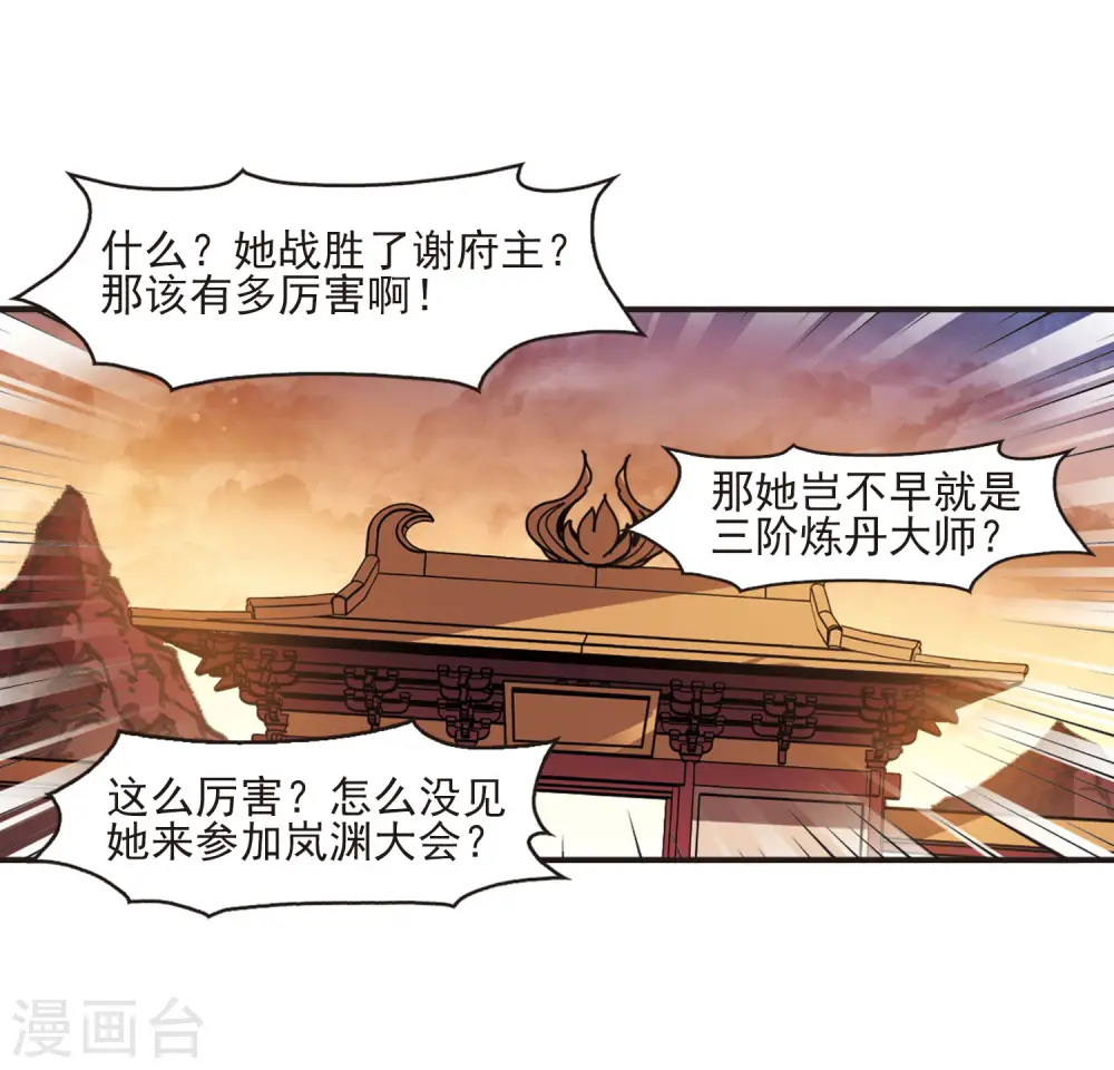 第2季12话 故人聚首328