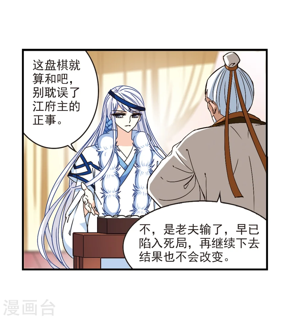 第147话 美人如刀115