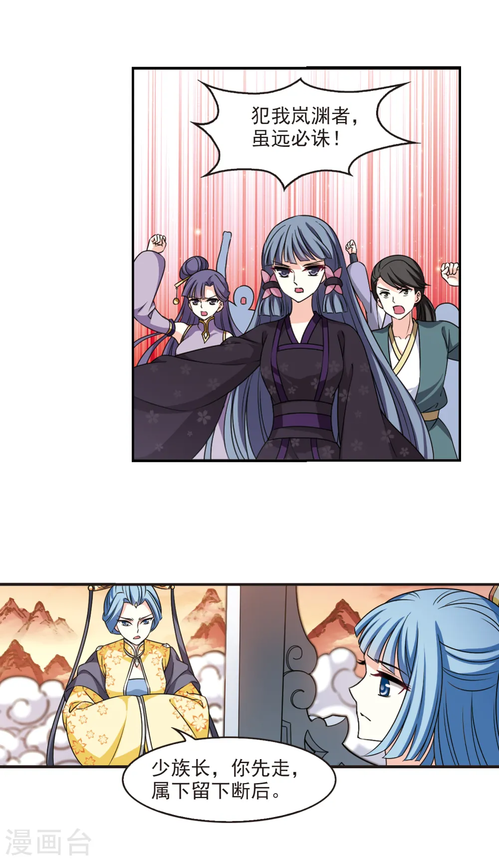 第2季61话 小晚的决定18