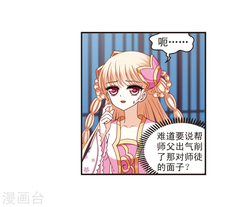 第178话 意外名单15