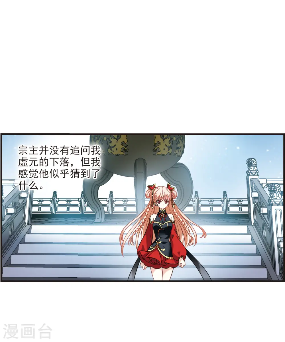 第2季122话 音攻师29