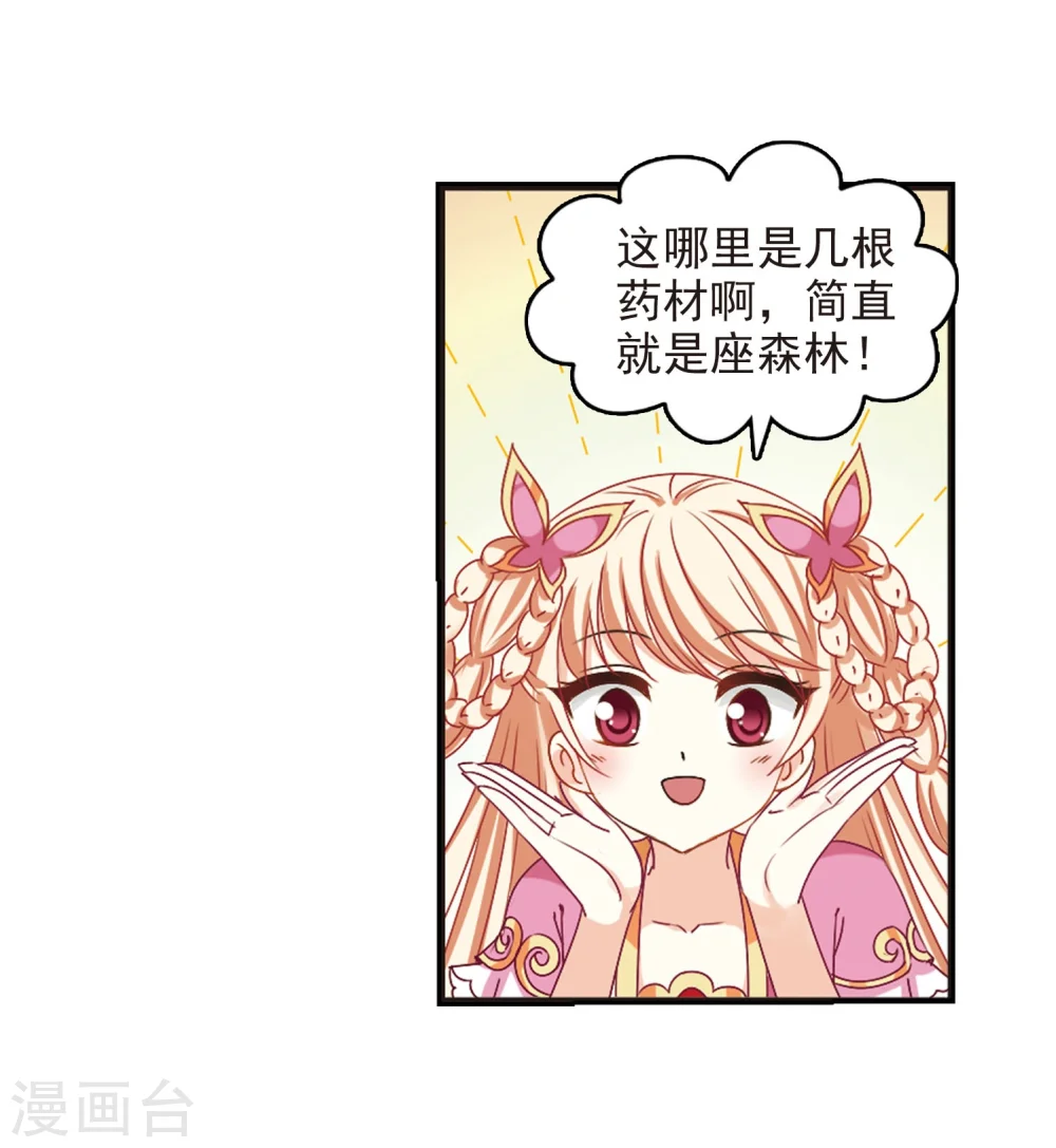 第207话 丹池混战13