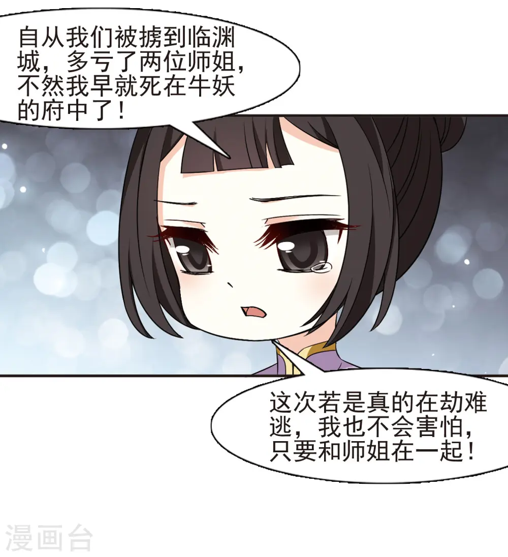 第336话 所谓规矩29