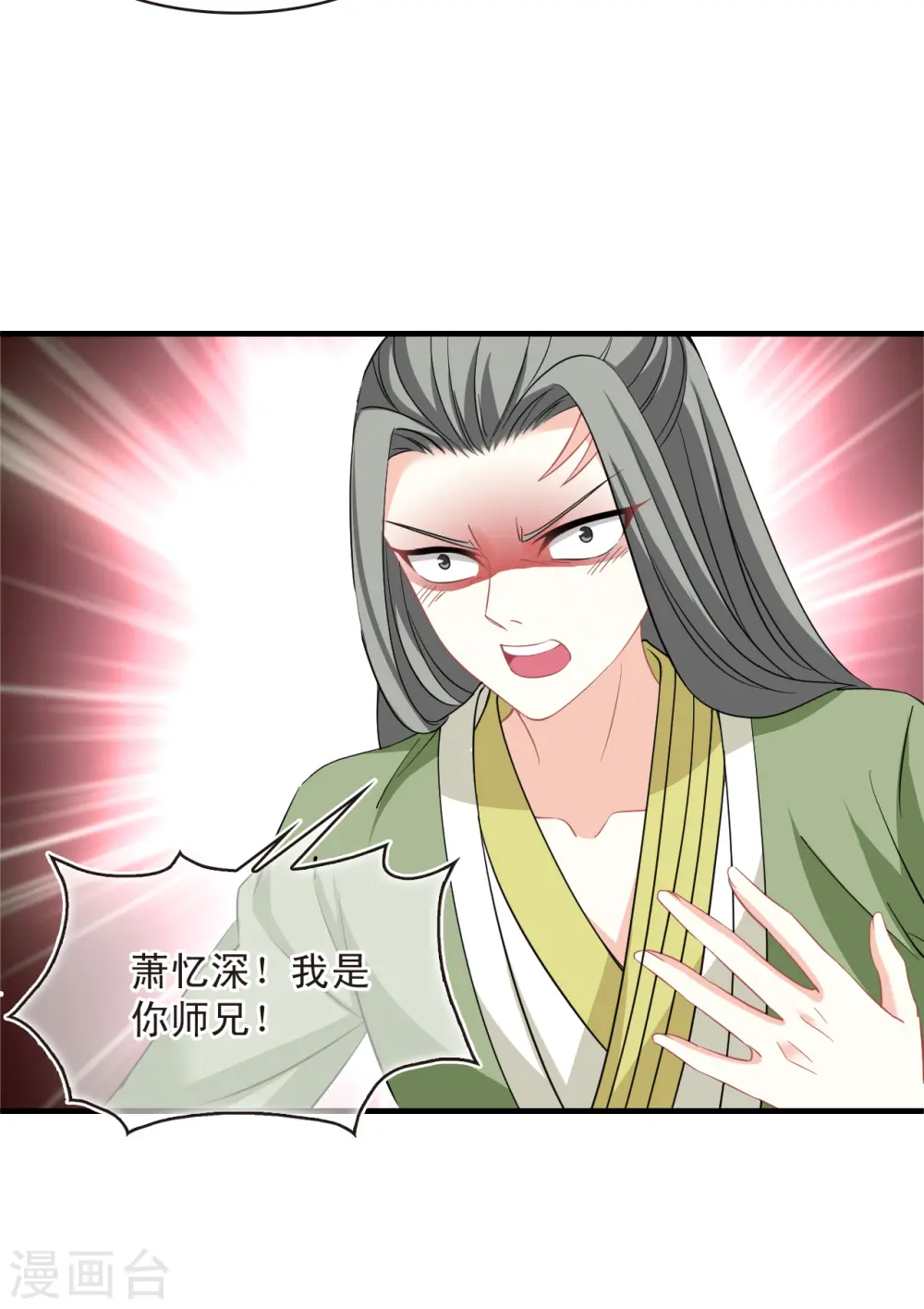 第2季169话 麻烦上门210