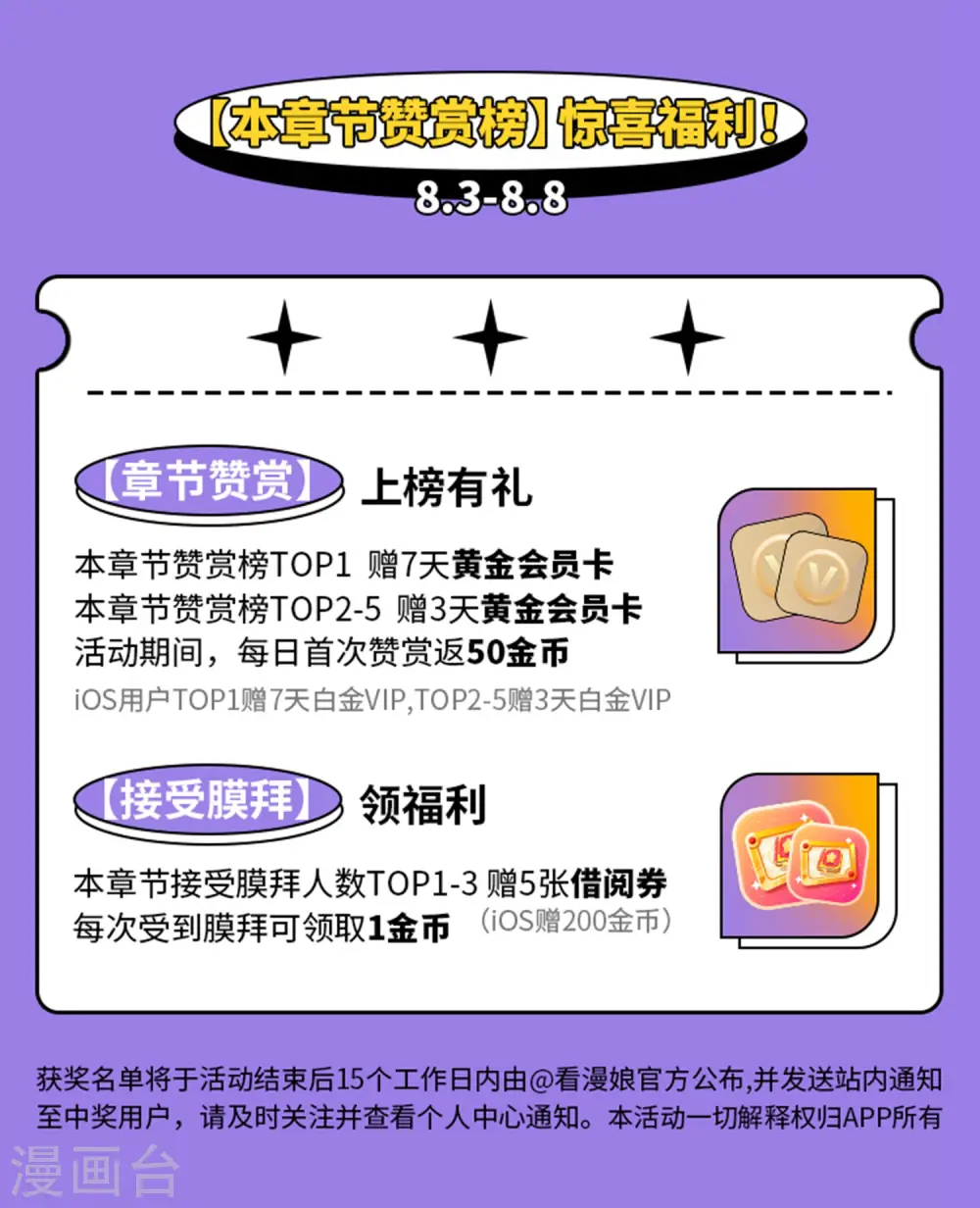 第2季101话 寻回身体218