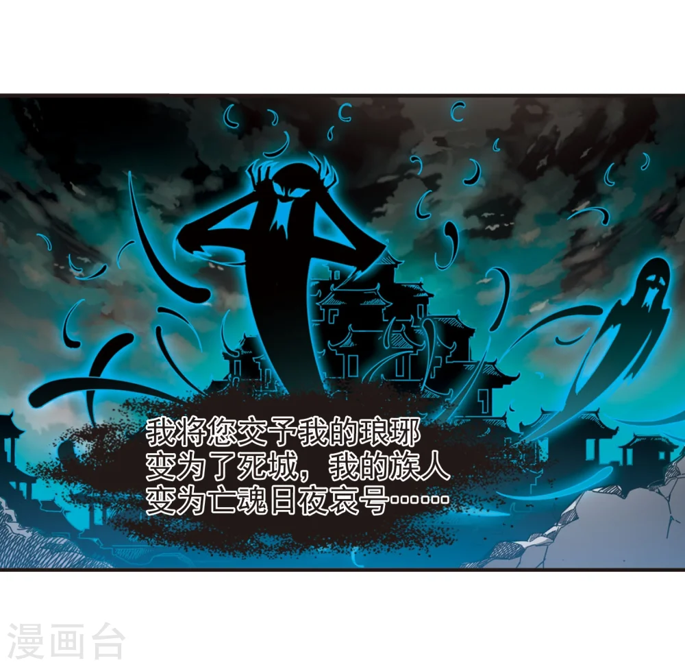 第215话 翳羽绯葬326