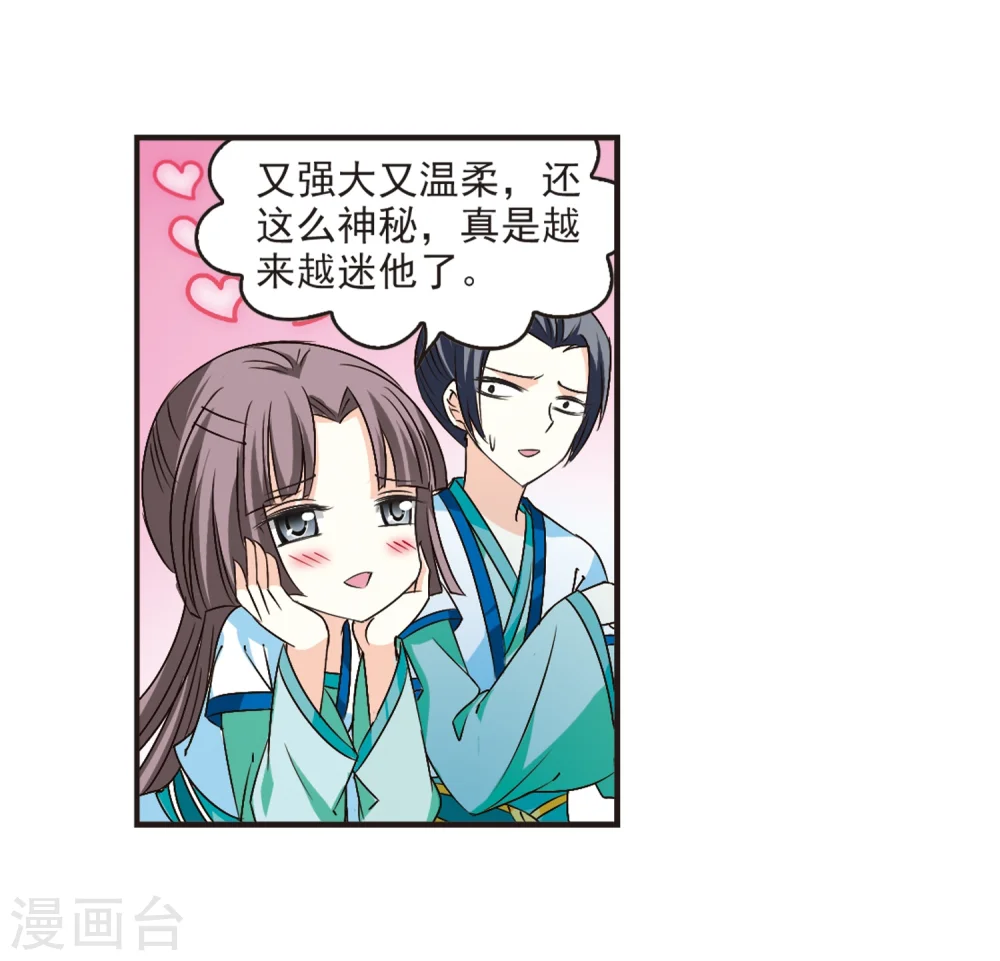 第128话 琅琊来使215