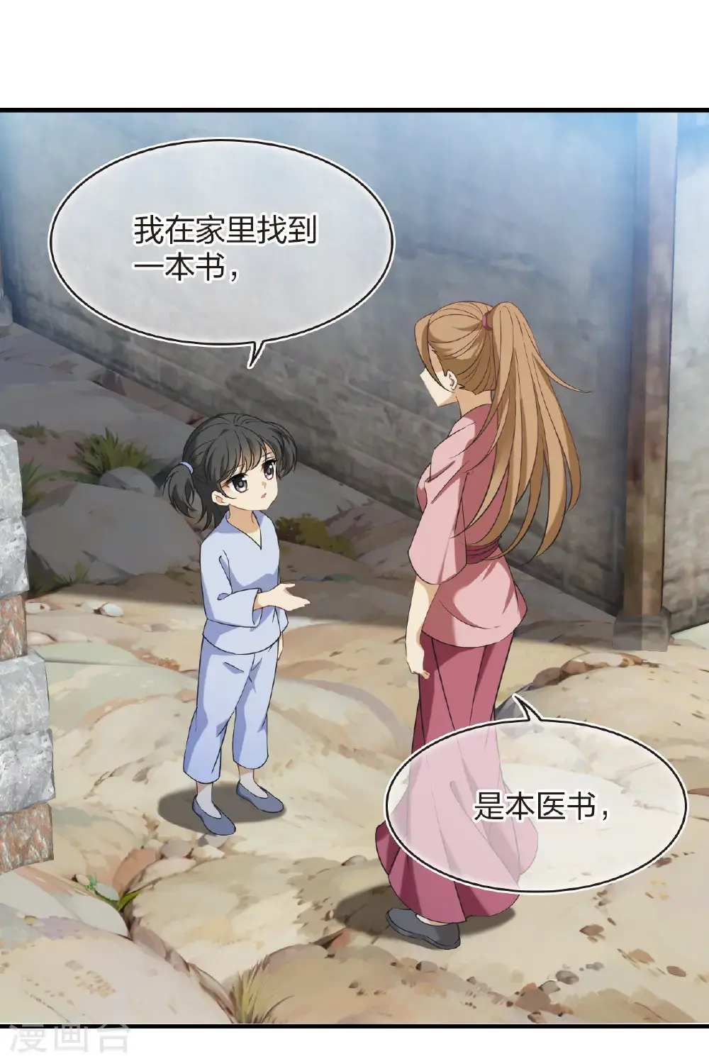 第2季211话 采药炼丹12