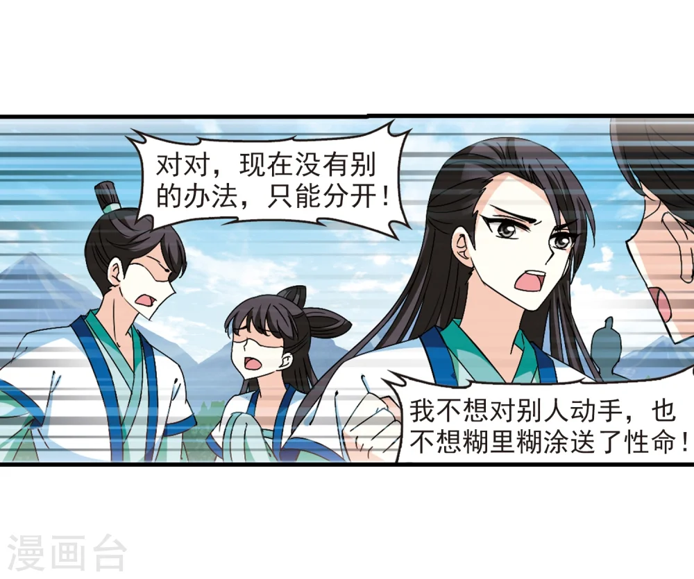 第258话 分道扬镳17