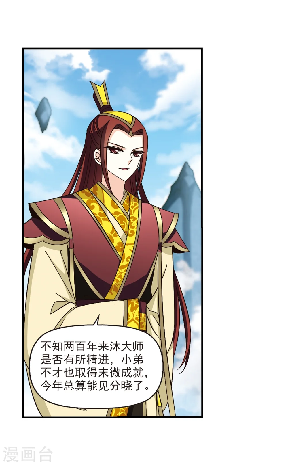 第164话 琅琊丹会1-35