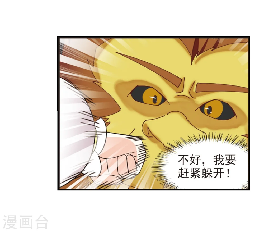 第299话 力战猿王31